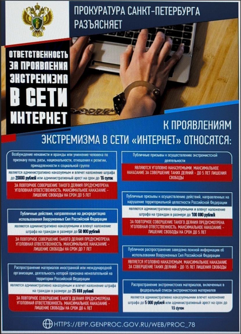 Осторожно! Мошенники
