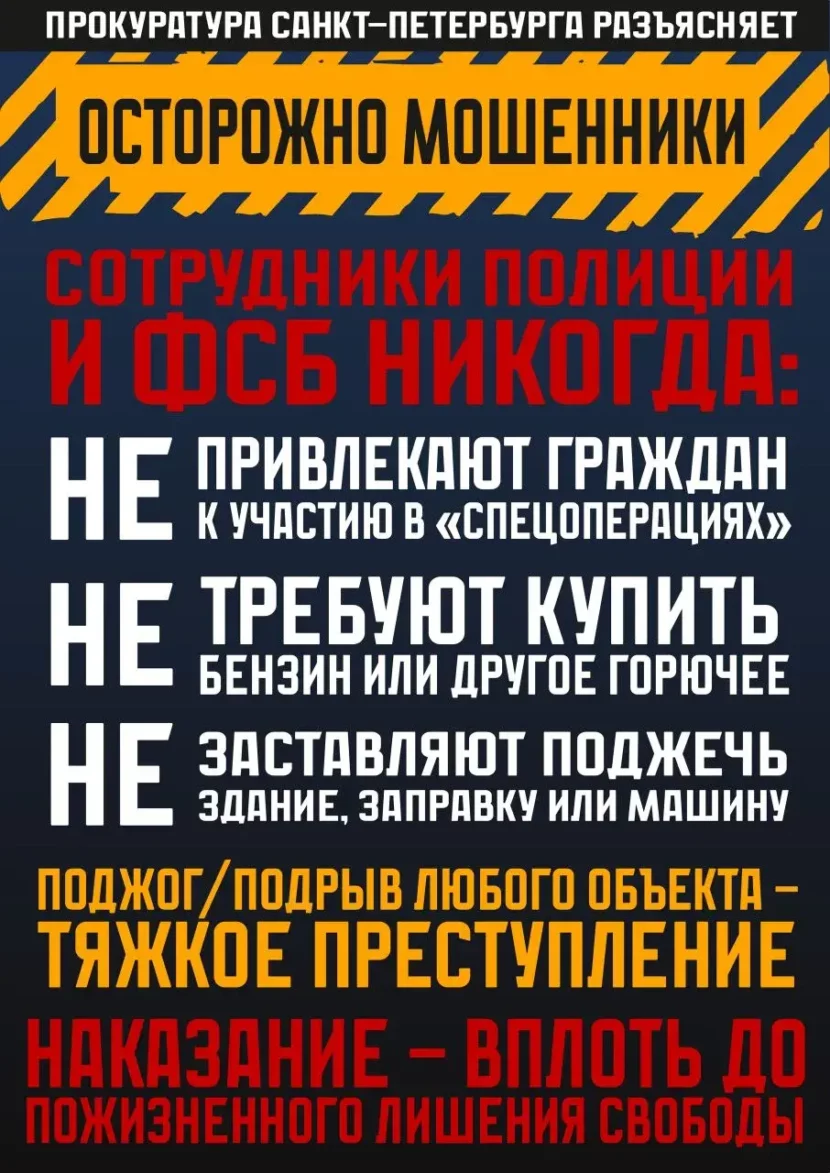 Прокуратура Санкт-Петербурга